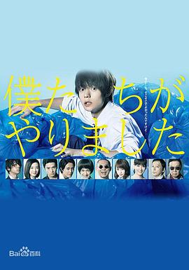 是我们做的 是我们做的